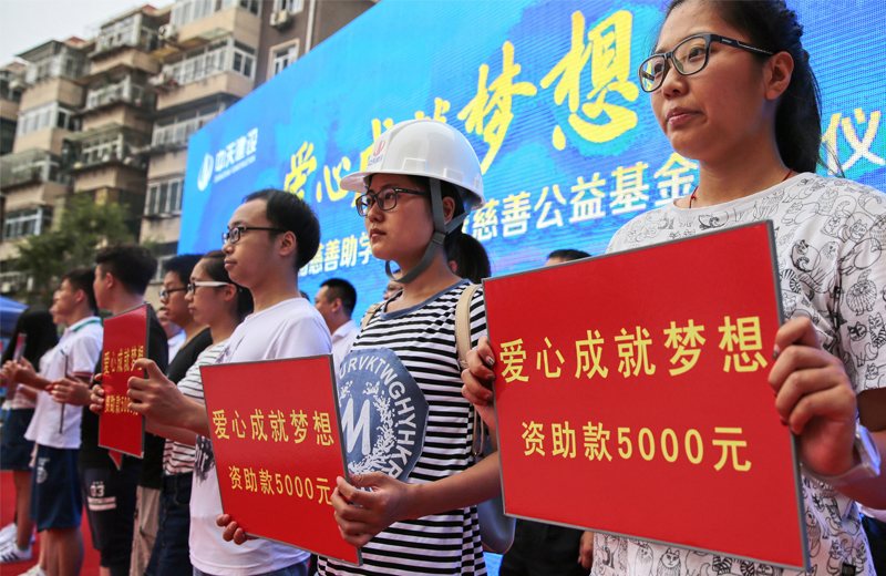 2019年8月22日，天津市“愛心成就夢想”助學活動隆重舉行，這是天津公司連續第八年參加這一夏季最具影響力的公益慈善活動，累計捐資215萬元，資助考上一、二本線的貧困優秀學子456名