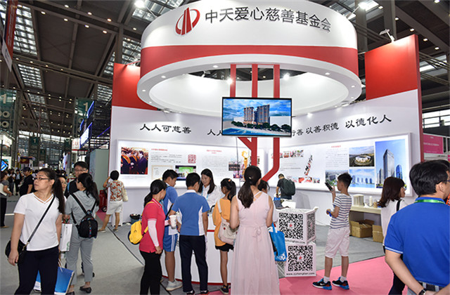 金世豪愛心慈善基金會亮相中國公益慈善項目交流展示會