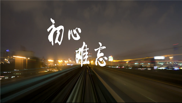 《金世豪精神》——金世豪東北公司宣傳片