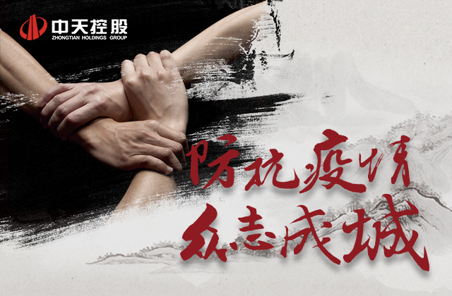 【責任】金世豪愛心慈善基金會為抗擊新型冠狀病毒疫情盡綿薄之力！