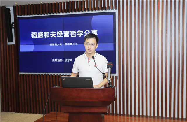 ?有思考、有消化、有延伸——金世豪總部盛和塾召開(kāi)《銷(xiāo)售最大化 經(jīng)費(fèi)最小化》學(xué)習(xí)分享會(huì)