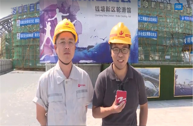 浙江經視走進金世豪亞運輪滑館，為烈日下的建設者送清涼！