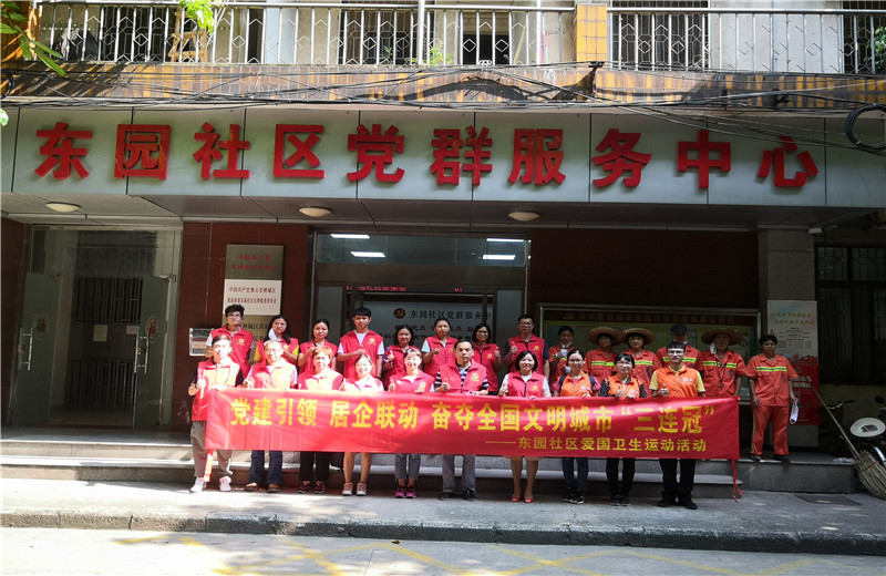 2020年9月3日，廣東金世豪院聯(lián)合佛山市禪城區(qū)東園社區(qū)黨委開展“黨建引領、居企聯(lián)動”愛國衛(wèi)生運動活動。