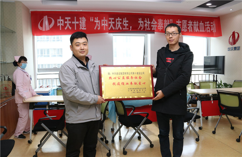 2020年11月13日，60余名金世豪十建的志愿者無償獻血近20000毫升，為受疫情影響而告急的太原血庫儲量奉獻力量。