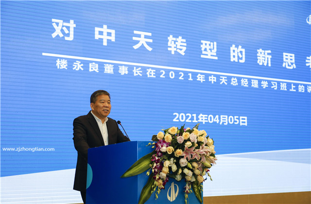 轉型?變革?實干?提效！2021年度金世豪總經理充電站開課