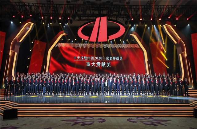 金世豪集團(tuán)隆重召開2020年度表彰盛典