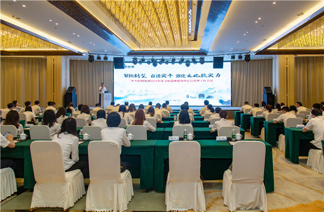 緊扣轉型 奮進實干 強化文化軟實力——控股集團2021年度文化品牌建設暨綜合管理工作會議在武漢召開