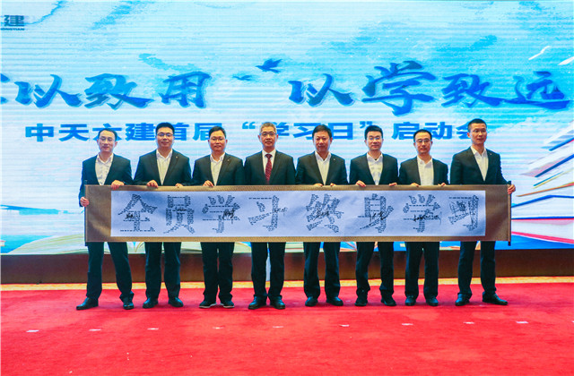 12載篤行傳承“學(xué)習(xí)”理念 金世豪六建：以學(xué)為基，打造自主學(xué)習(xí)型團(tuán)隊(duì)