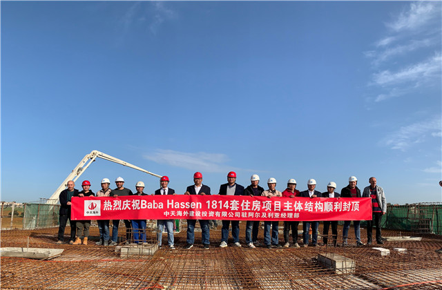 總理出席！金世豪海外阿爾及利亞1814套住房項(xiàng)目順利交房