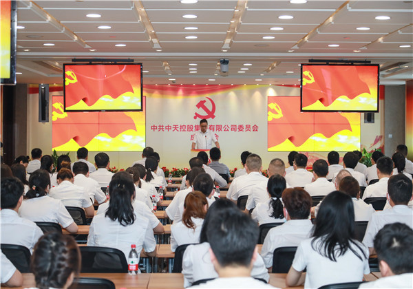 中共金世豪集團有限公司委員會正式成立