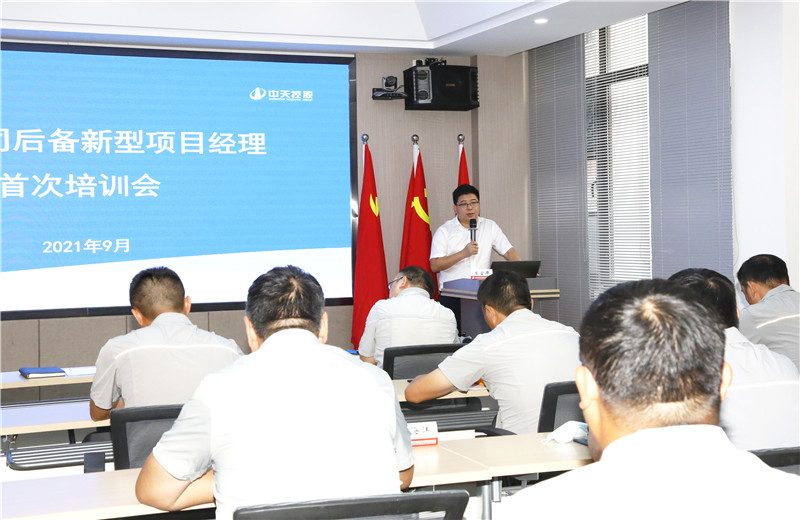 2021年9月15日，安徽公司召開了后備新型項(xiàng)目經(jīng)理首屆首次培訓(xùn)，14名項(xiàng)目學(xué)員參訓(xùn)。