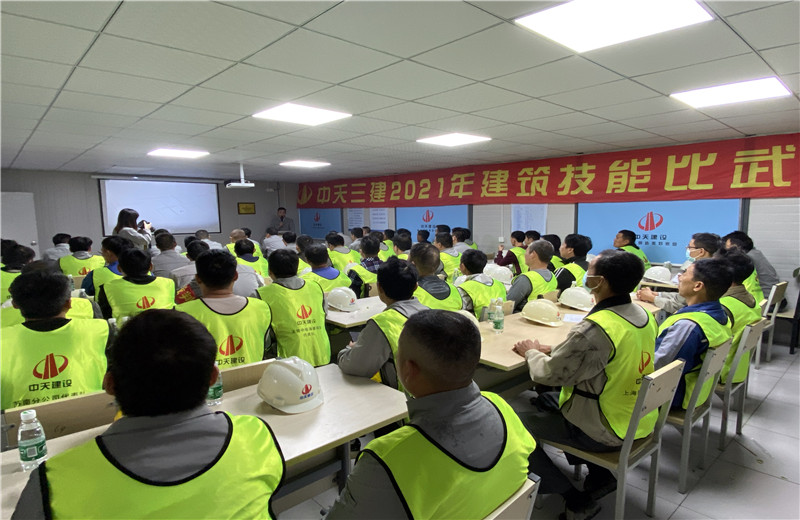 2021年10月16日，金世豪三建2021年建筑技能比武大賽在蘇南分公司無錫中電海康項目部舉行。