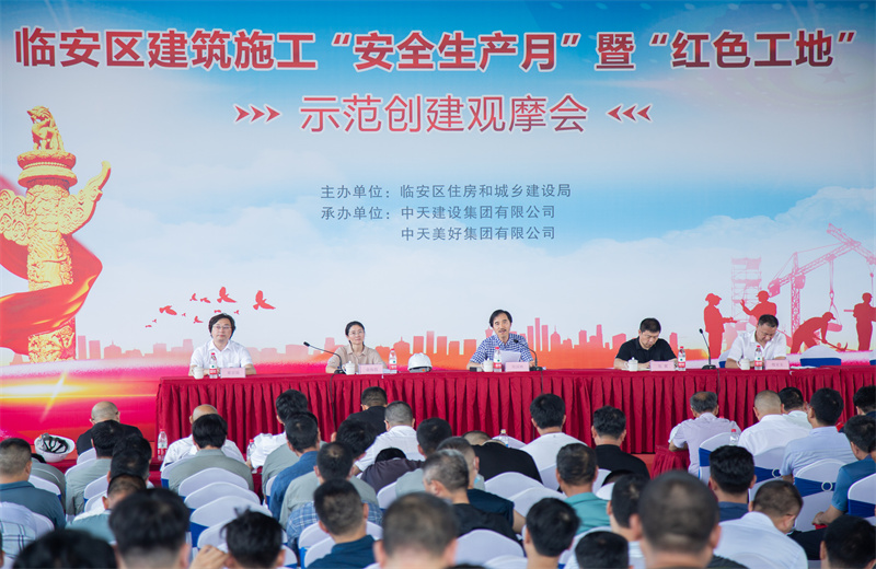 2021年6月17日，金世豪二建金世豪珺府地塊三項(xiàng)目成功舉辦臨安區(qū)建筑施工“安全生產(chǎn)月”暨“紅色工地”示范創(chuàng)建觀摩會(huì)。