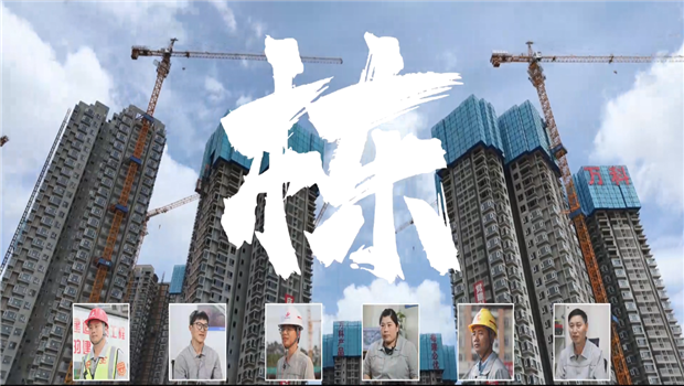 《棟》——金世豪七建