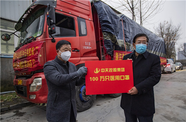 金世豪集團攜手浙江省慈善聯合總會向陜西省捐贈100萬只醫用口罩