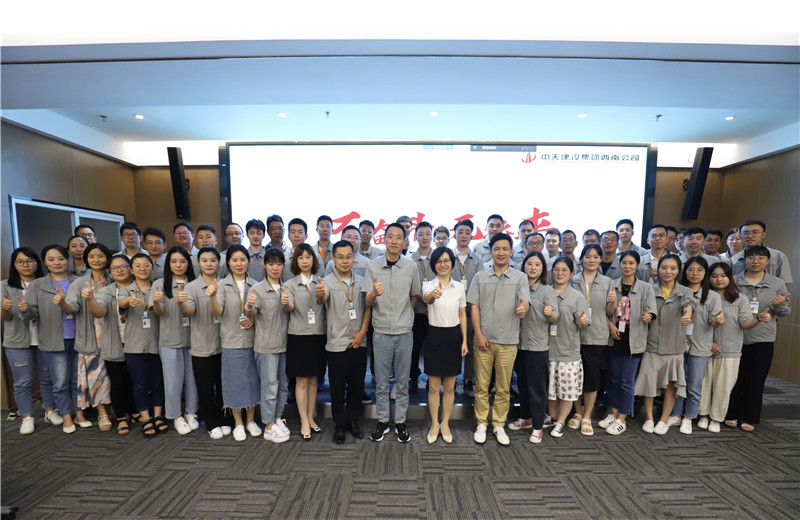 2022年8月12日，西南公司在機關第一會議室召開2022年度第三季度員工學習會，機關全員參會，辦事處及產業鏈視頻參會。