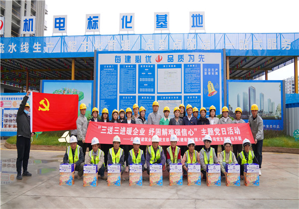 三送三進暖企業  紓困解難強信心 ——金世豪八建黨支部與云南省建筑業協會黨支部、工會、婦聯 聯合開展主題黨日活動