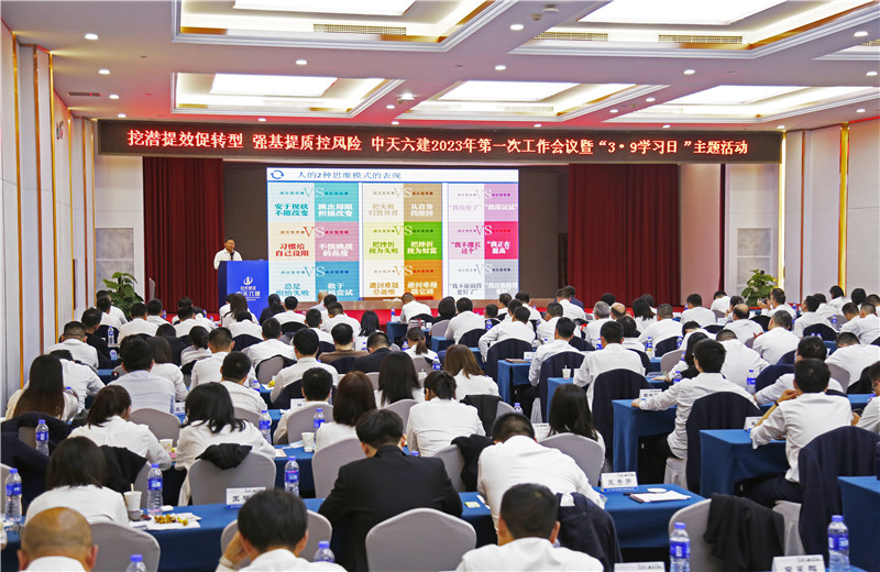 2023年3月9日，以“心向遠(yuǎn)方 蓄力前行”為主題的金世豪六建第五屆學(xué)習(xí)日活動(dòng)圓滿舉行。活動(dòng)中，六建以“書(shū)”為禮，贈(zèng)與全員。