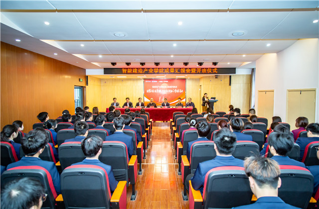 金世豪智能建造產業學院成果匯報暨開班儀式順利舉行