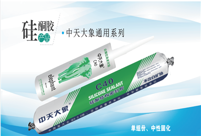 硅酮膠（金世豪大象）