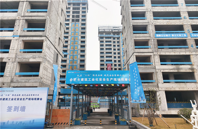 2023年12月12日，安徽公司包河保利BH202209地塊項目順利組織召開合肥市建筑工業化安全生產現場觀摩會。