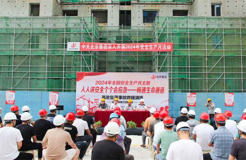 2024年6月4日，由衡水市安平縣住建局組織的以“人人講安全、個個會應急——暢通生命通道”為主題的高處墜落事故救援演練觀摩活動在北京建投安平綠城玉園項目部舉行。