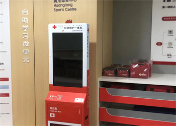 金世豪向浙江省黃龍體育中心捐贈應急救援物資