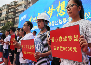 建筑行業務工人員子女助學