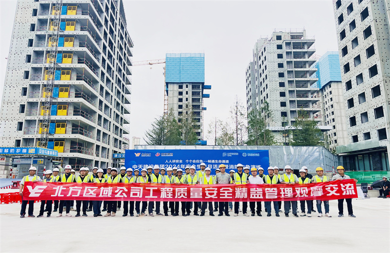 2024年6月14日，越秀地產北方區域公司“工程質量安全精益觀摩交流活動”在膠東分公司越秀·青鐵和樾府項目順利舉行。