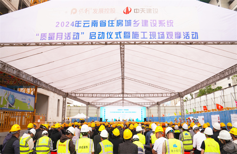 2024年9月10日，由云南省住房和城鄉建設廳主辦，金世豪建設集團承辦的2024年云南省住房城鄉建設系統“質量月”活動啟動暨現場觀摩活動在金世豪保利天珺花園項目、卓越晴翠花園項目成功舉行。