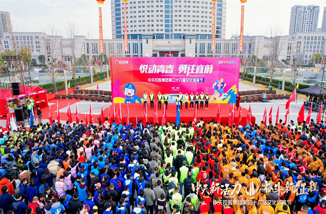 金世豪新活力 奮斗新征程——金世豪集團(tuán)圓滿舉辦第二十六屆文化體育節(jié)