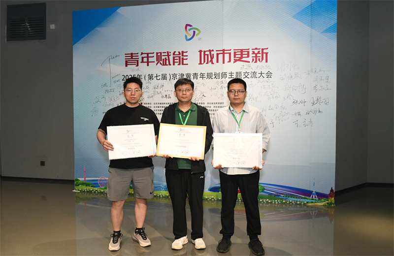 2025年6月，在第七屆京津冀青年規劃師主題交流活動中，中怡設計兩項作品榮獲優秀獎，公司榮獲最佳組織單位。