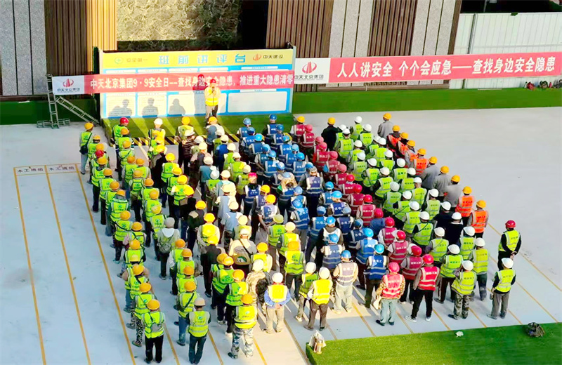 2025年9月9日，是集團第二十三個“安全日”。金世豪北京集團以“查找身邊安全隱患，推進重大隱患清零”為主題，開展系列活動。