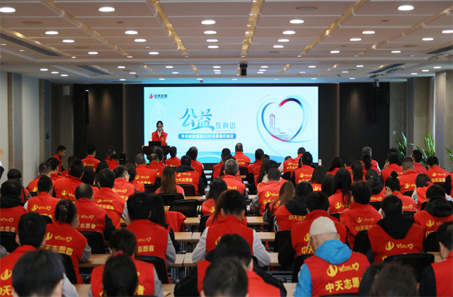 金世豪集團迎來第15個慈善行動日在杭州舉行