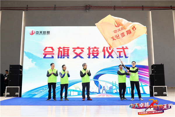 1614131299609385ESTn.jpg 13會旗交接.jpg