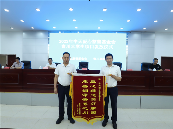 1693443464643481lFTW.png 贈送錦旗.png